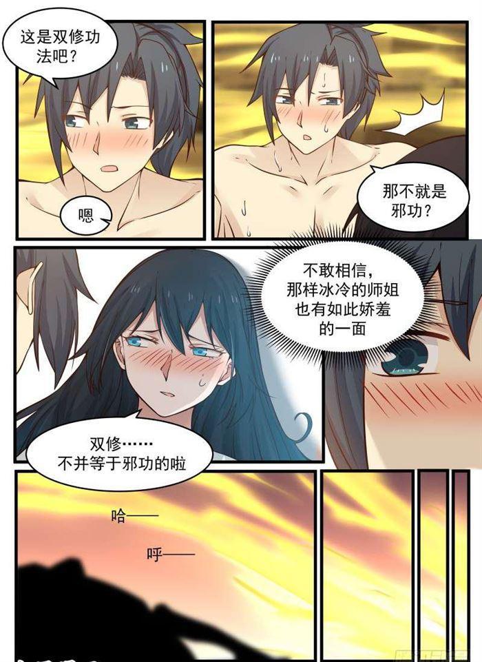 96 还叫师姐？6