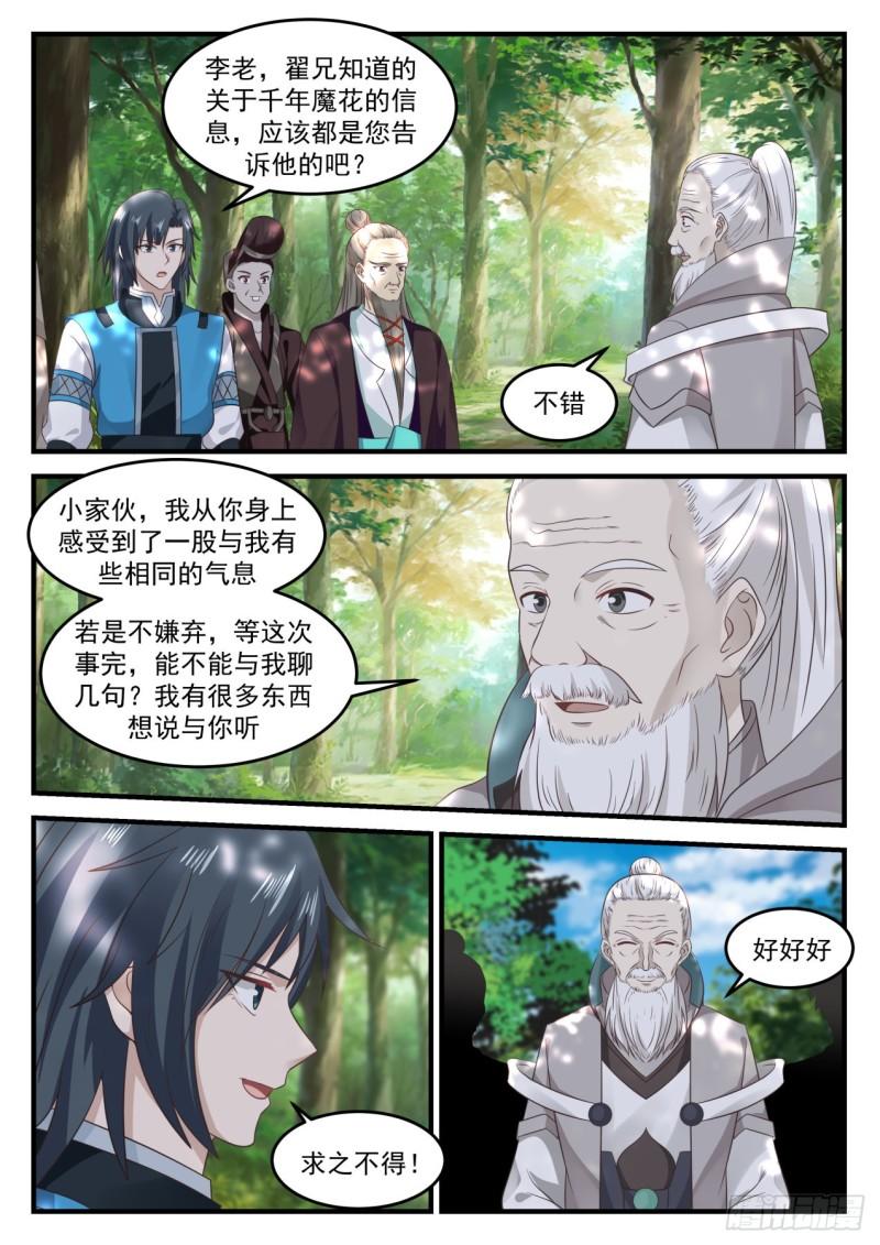 681 竟然是他8