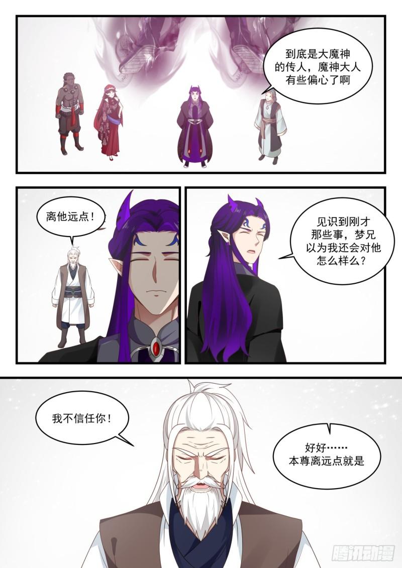 828 融合魔眼4