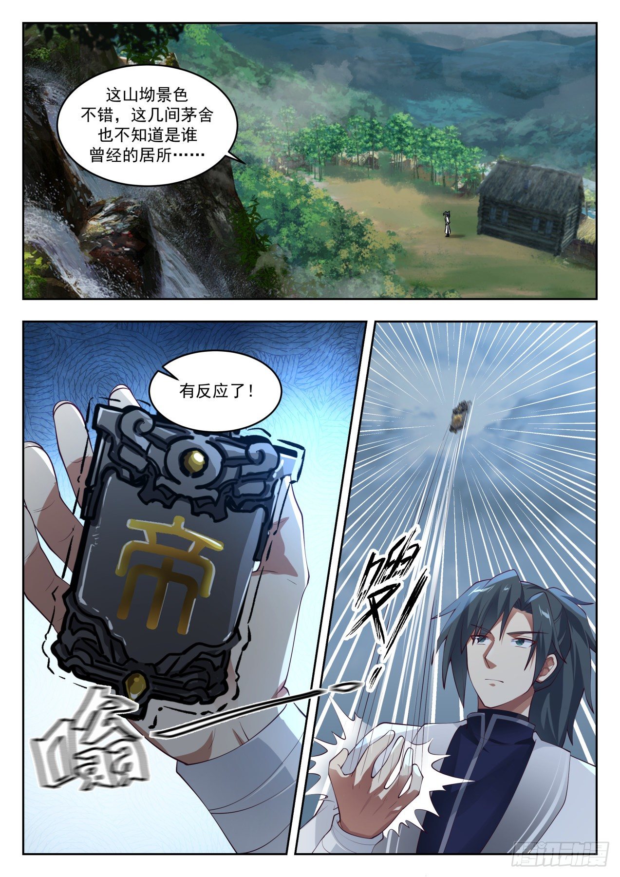 1440 惊天之秘9