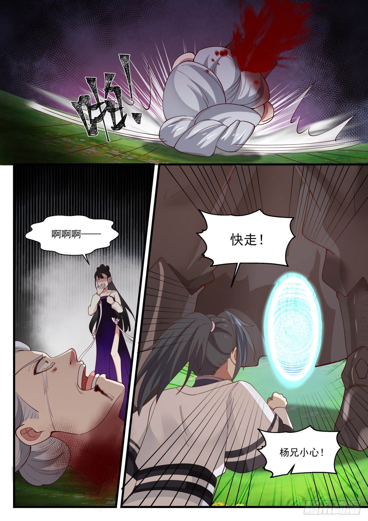 1256 他没死吧？2