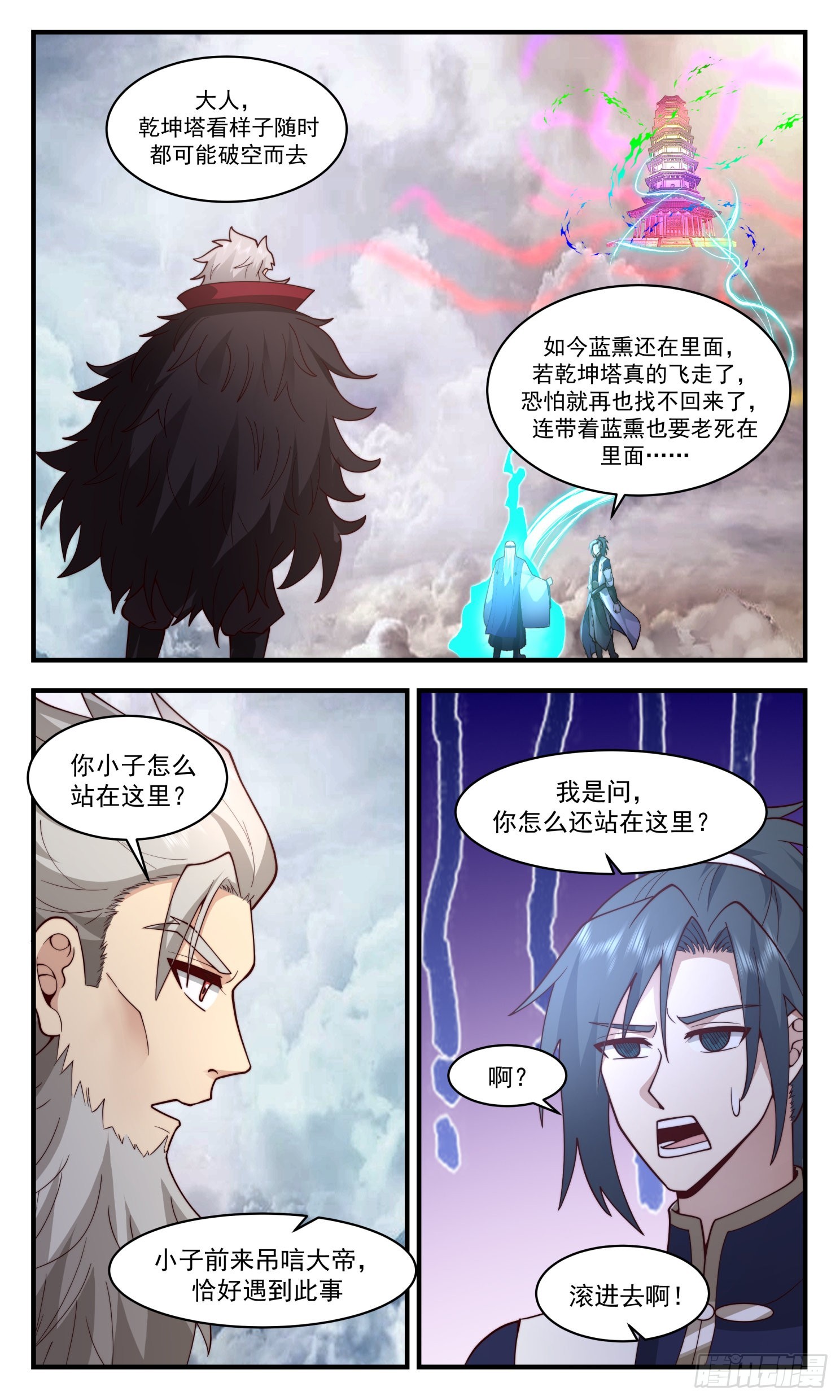 2480 人魔大战篇---再闯乾坤塔5