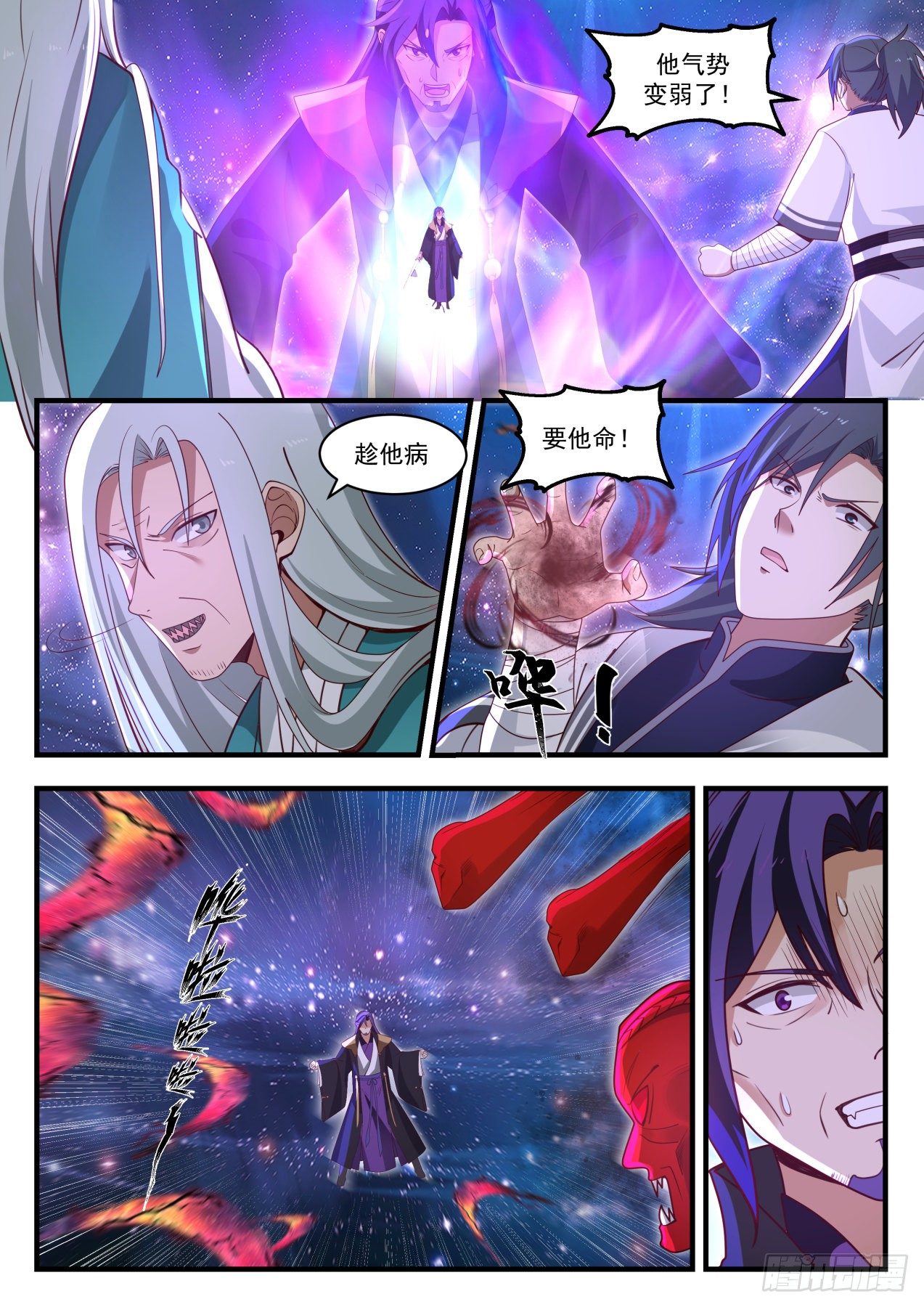 1488 趁他病要他命10