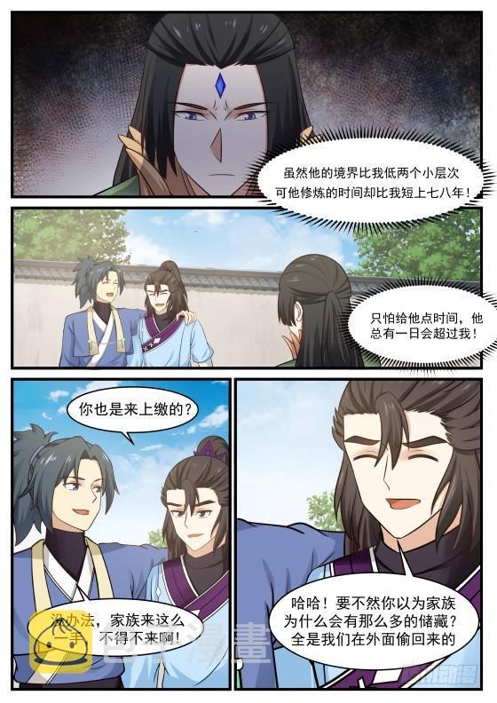 353 哈哈，那小子来啦！7
