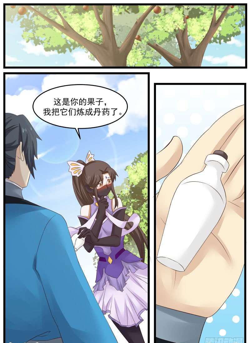 63 夏凝裳的特殊9