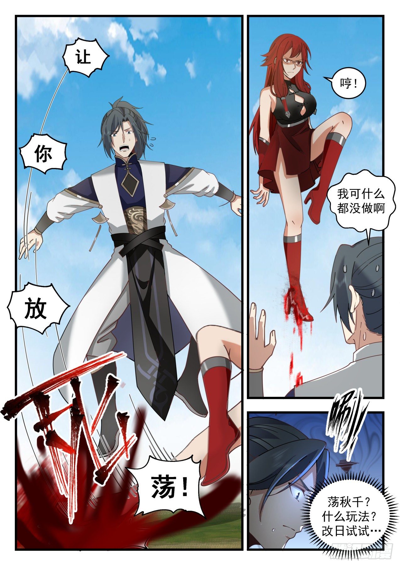 2106 魔族再现篇-阿汪的爆发7