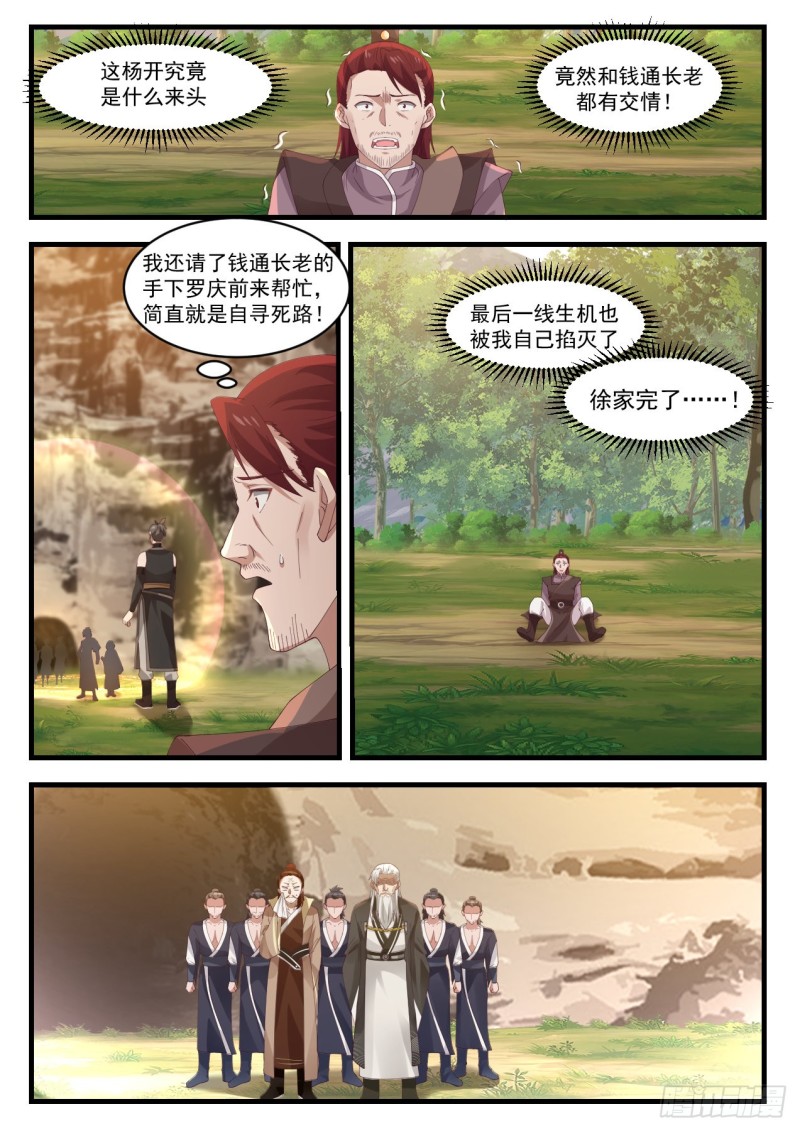 1043 钱通来了2
