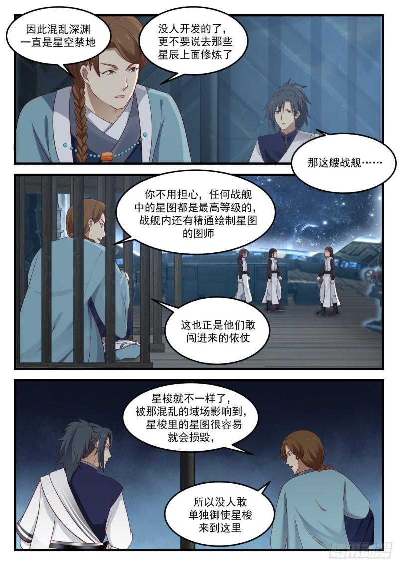 853 她回来了9