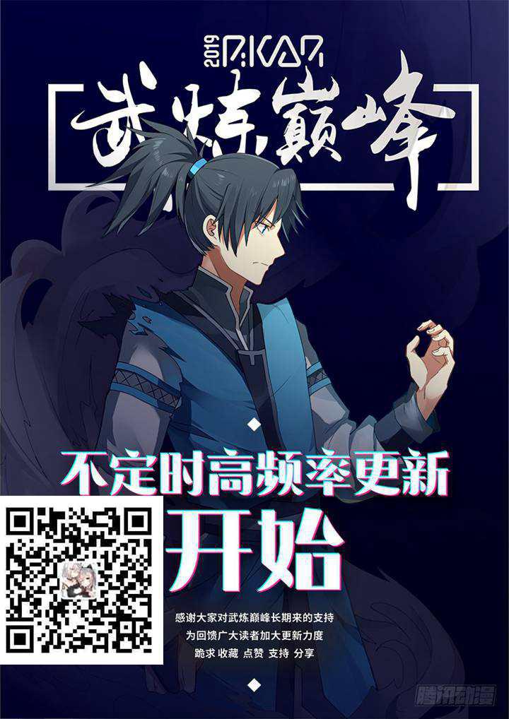 266 炼化邪灵13