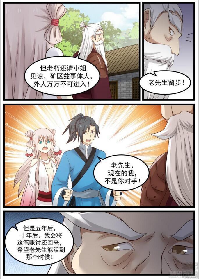 46 矿区15