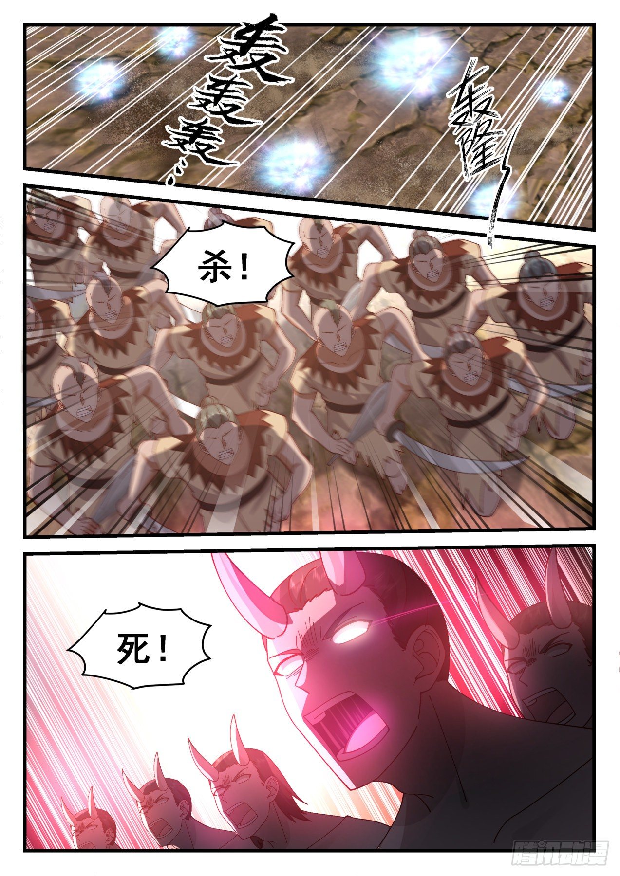 2042 上古秘境篇-南蛮不灭10