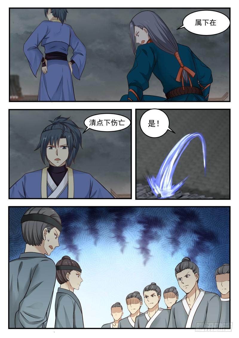 348 剑走偏锋3