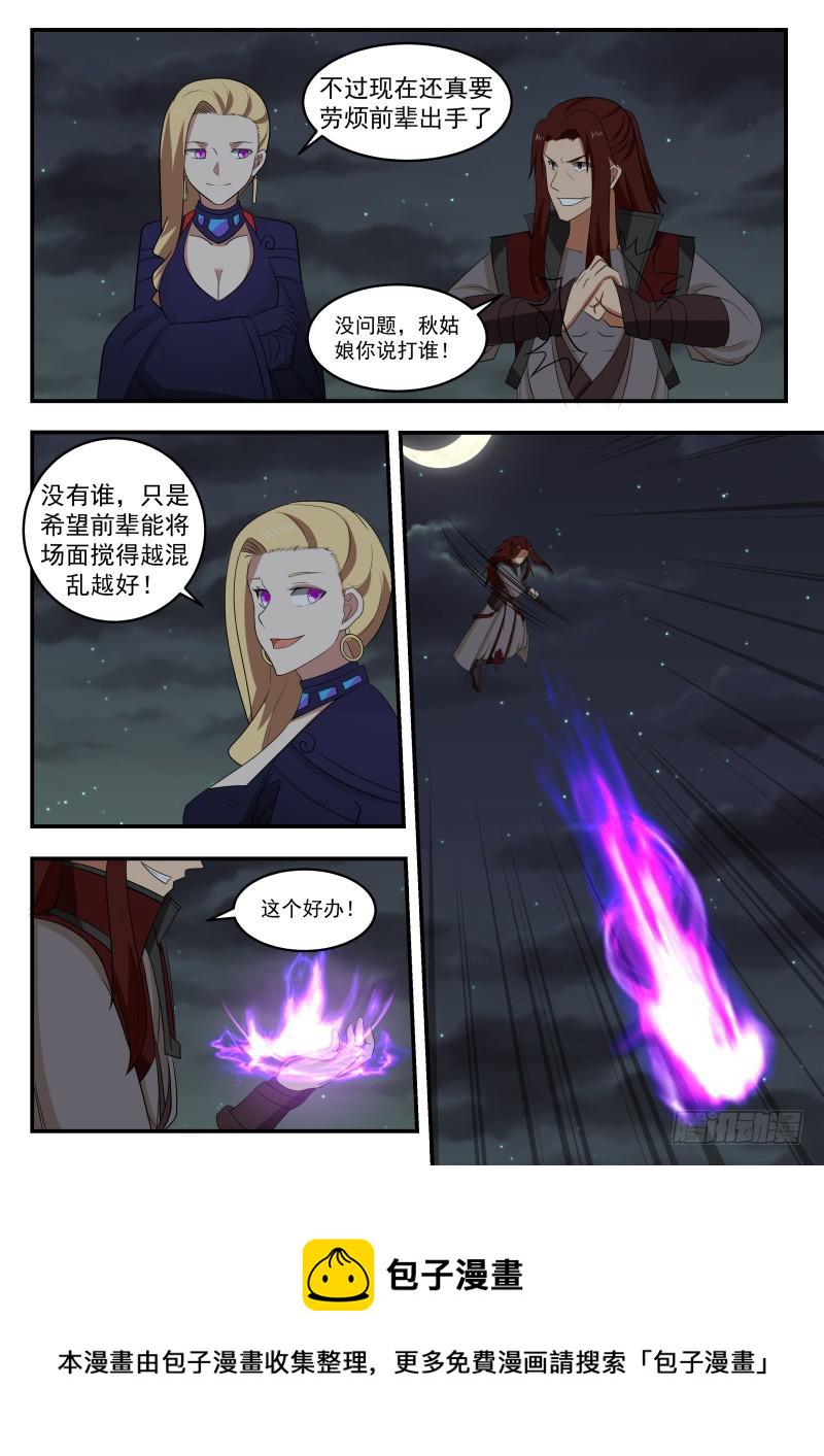 436 血色之夜6