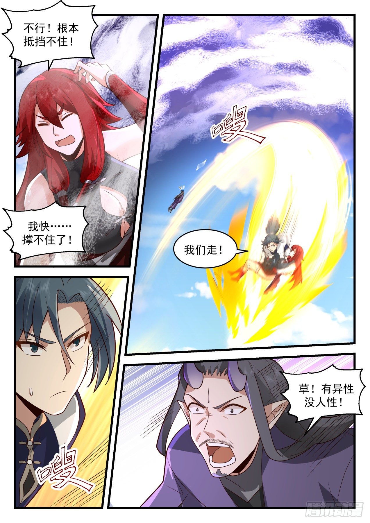 2108 魔族再现篇-神兽阿汪11