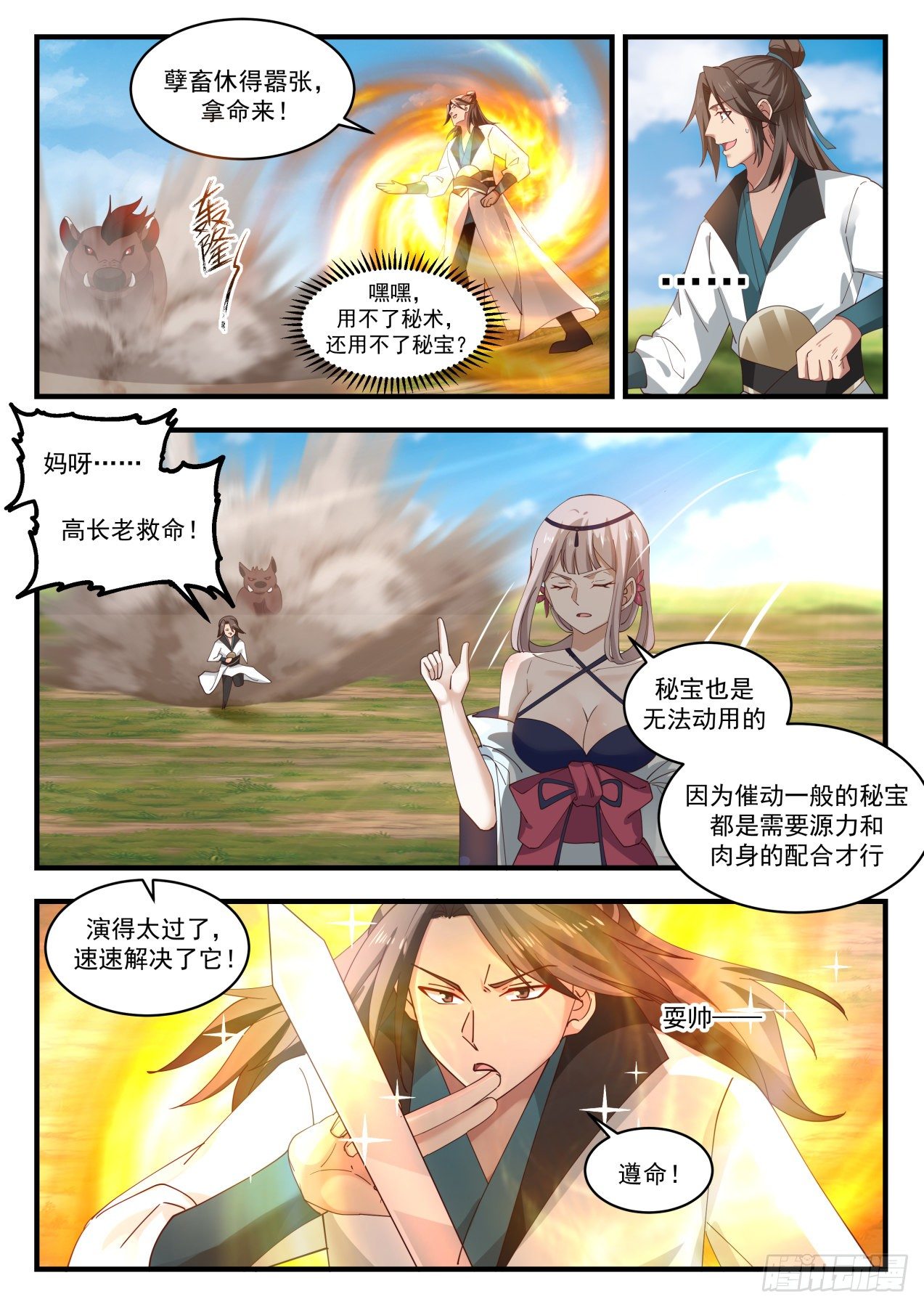 1769 黑云压城3