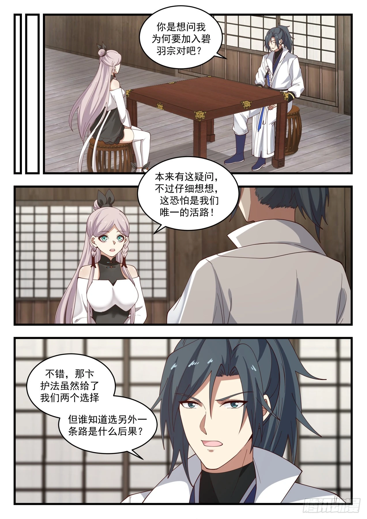 1568 走一步算一步7