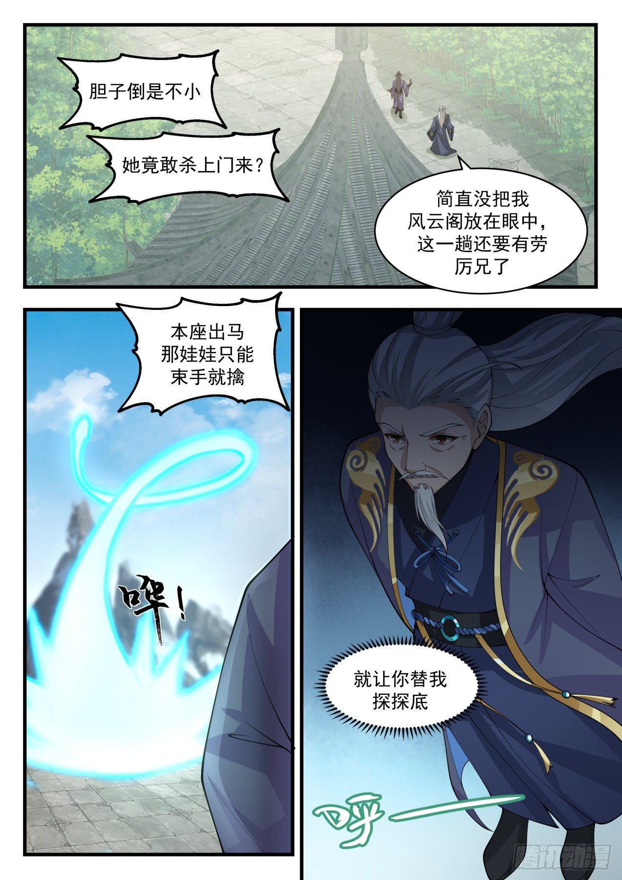 2118 龙岛篇-仗义的厉蛟6