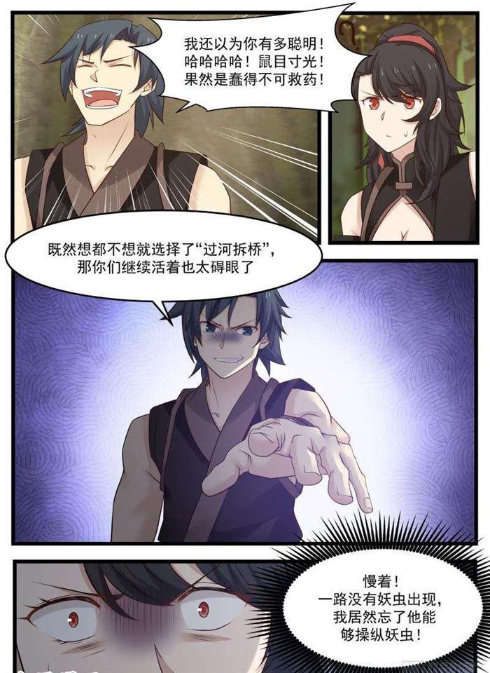 119 过河拆桥5