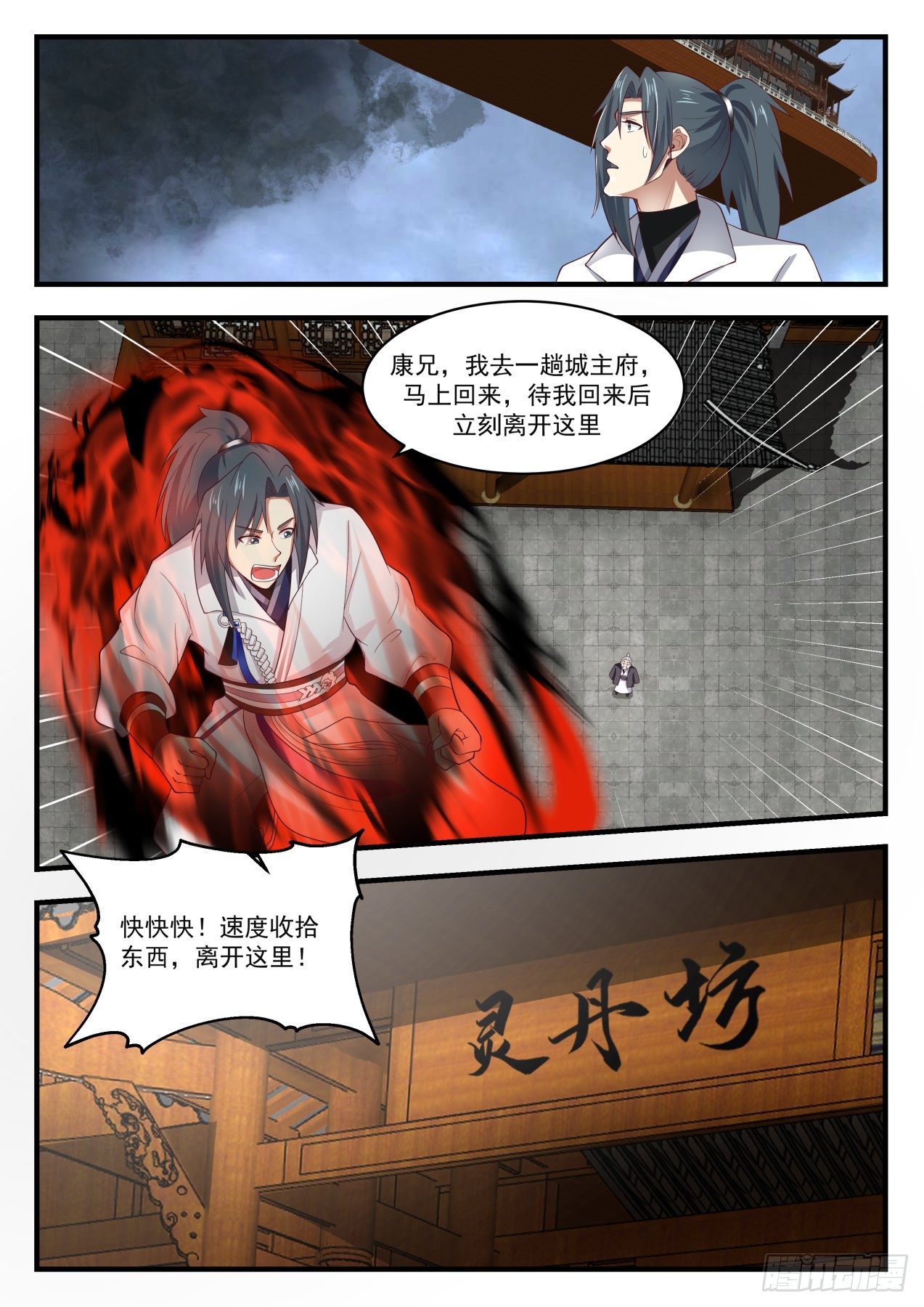 1671 副城主5