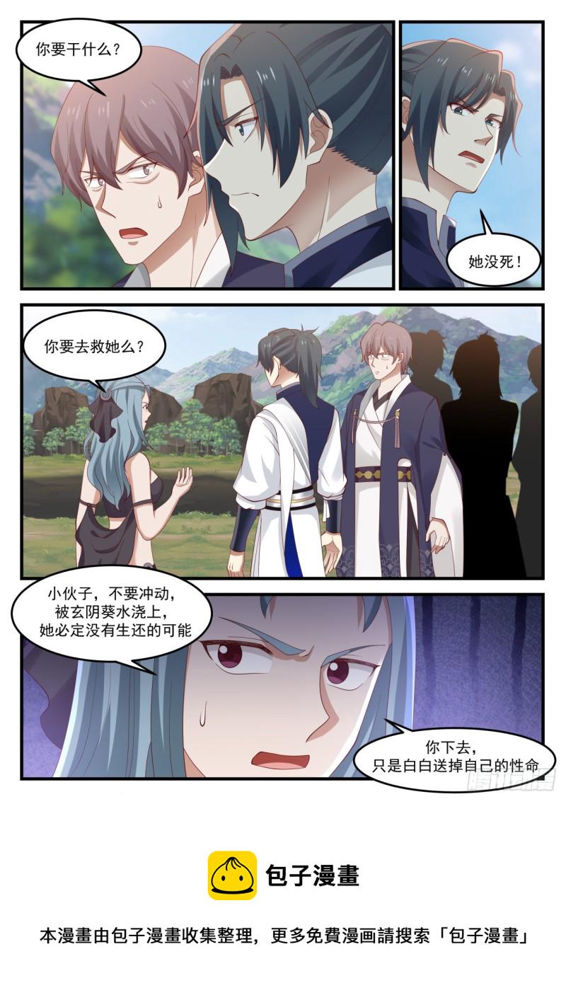 939 玄阴葵水6