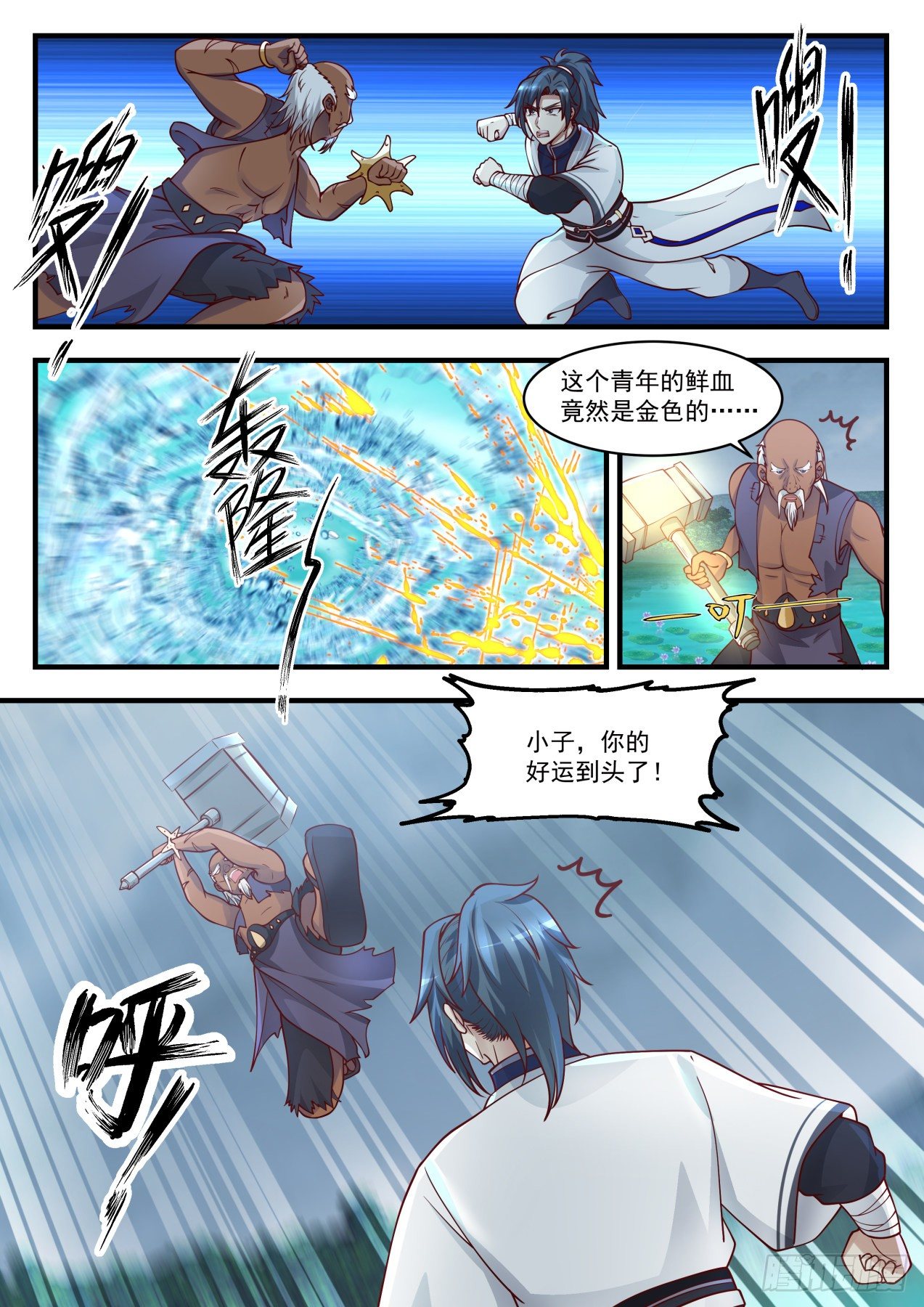 1436 可恶的采花贼3