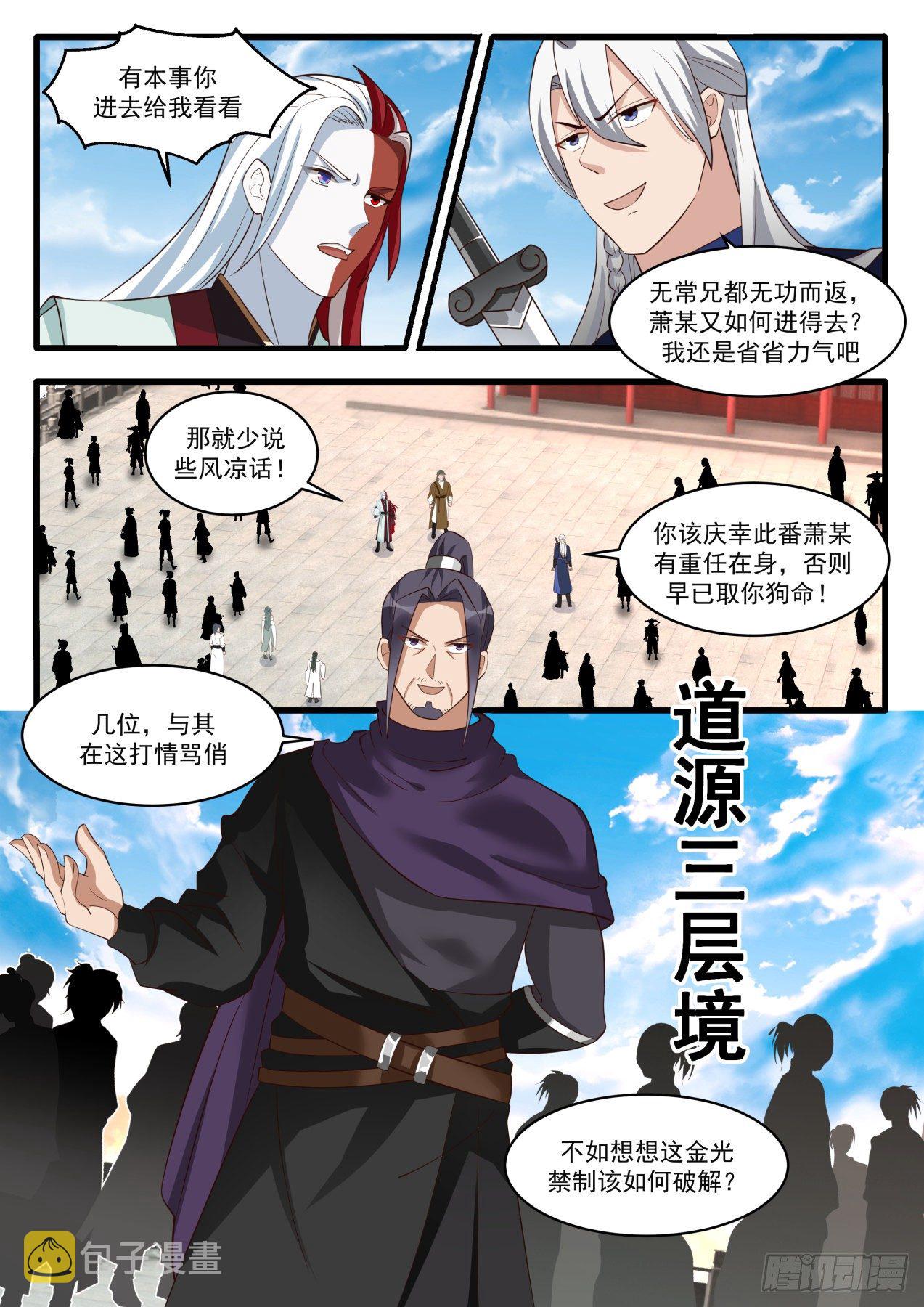 1741 岁月神殿12