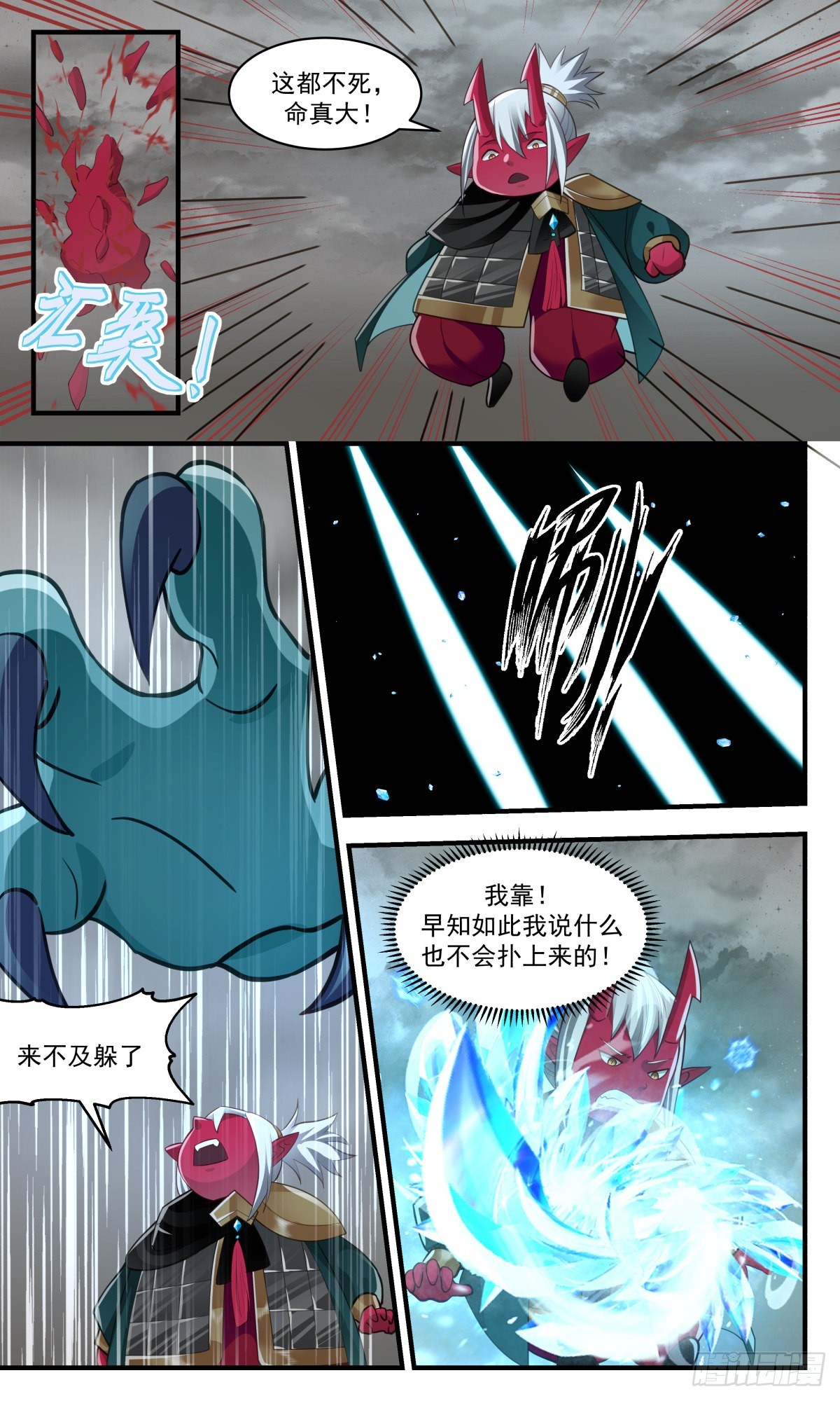 2535 人魔大战篇---南域失守4