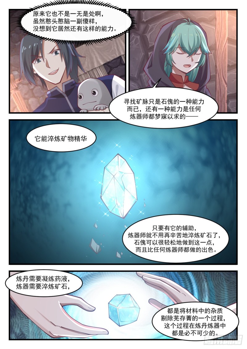 1012 最强辅助2
