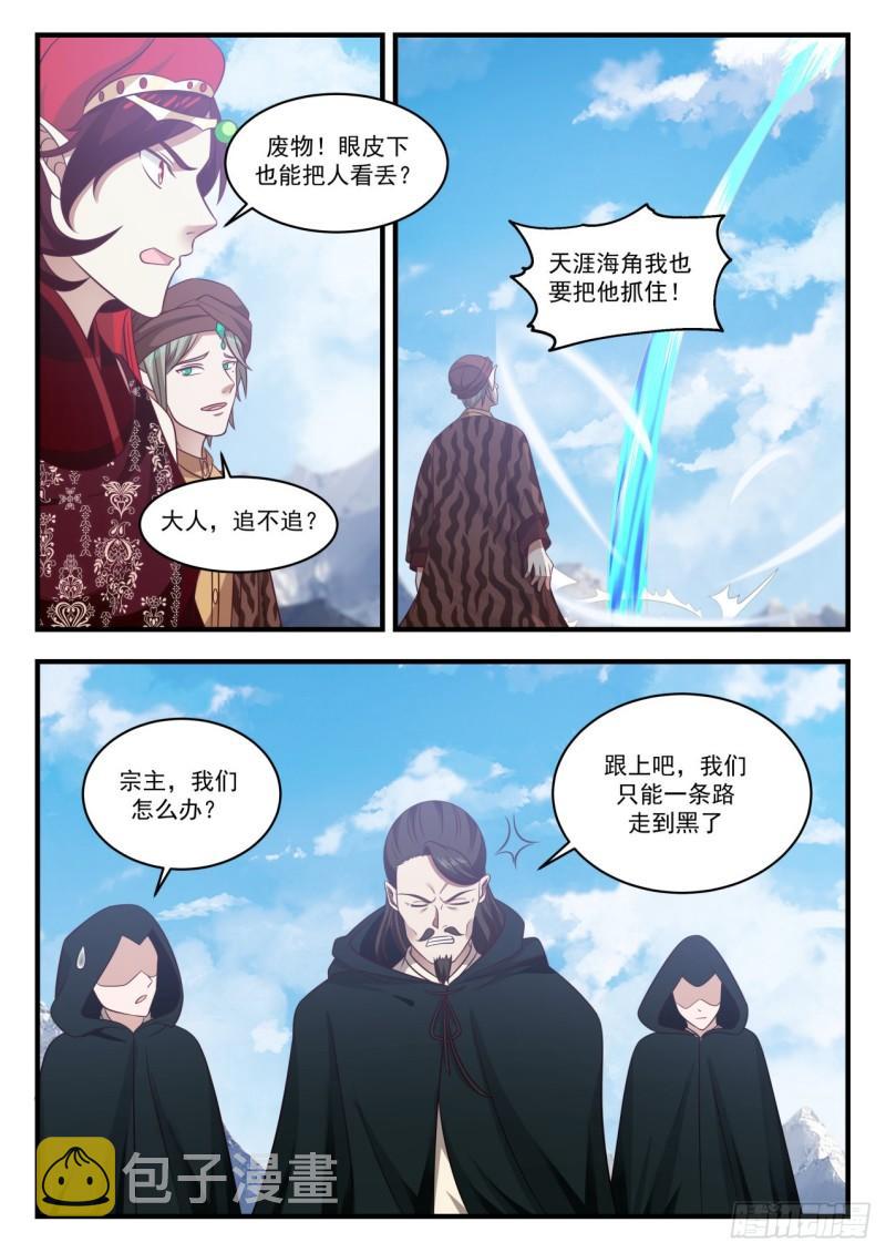 67 对峙12
