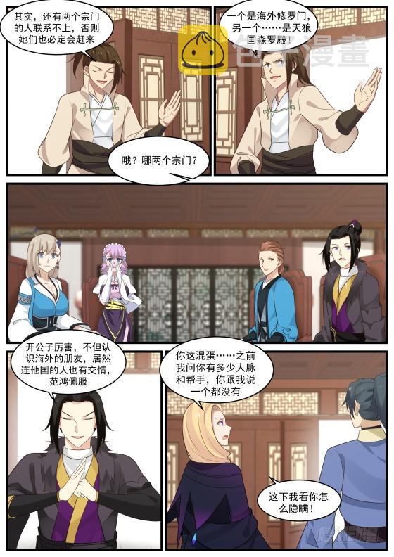 389 广阔的人脉10