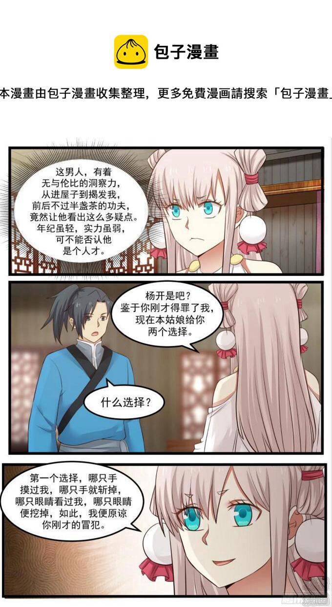 45 一边大一边小10