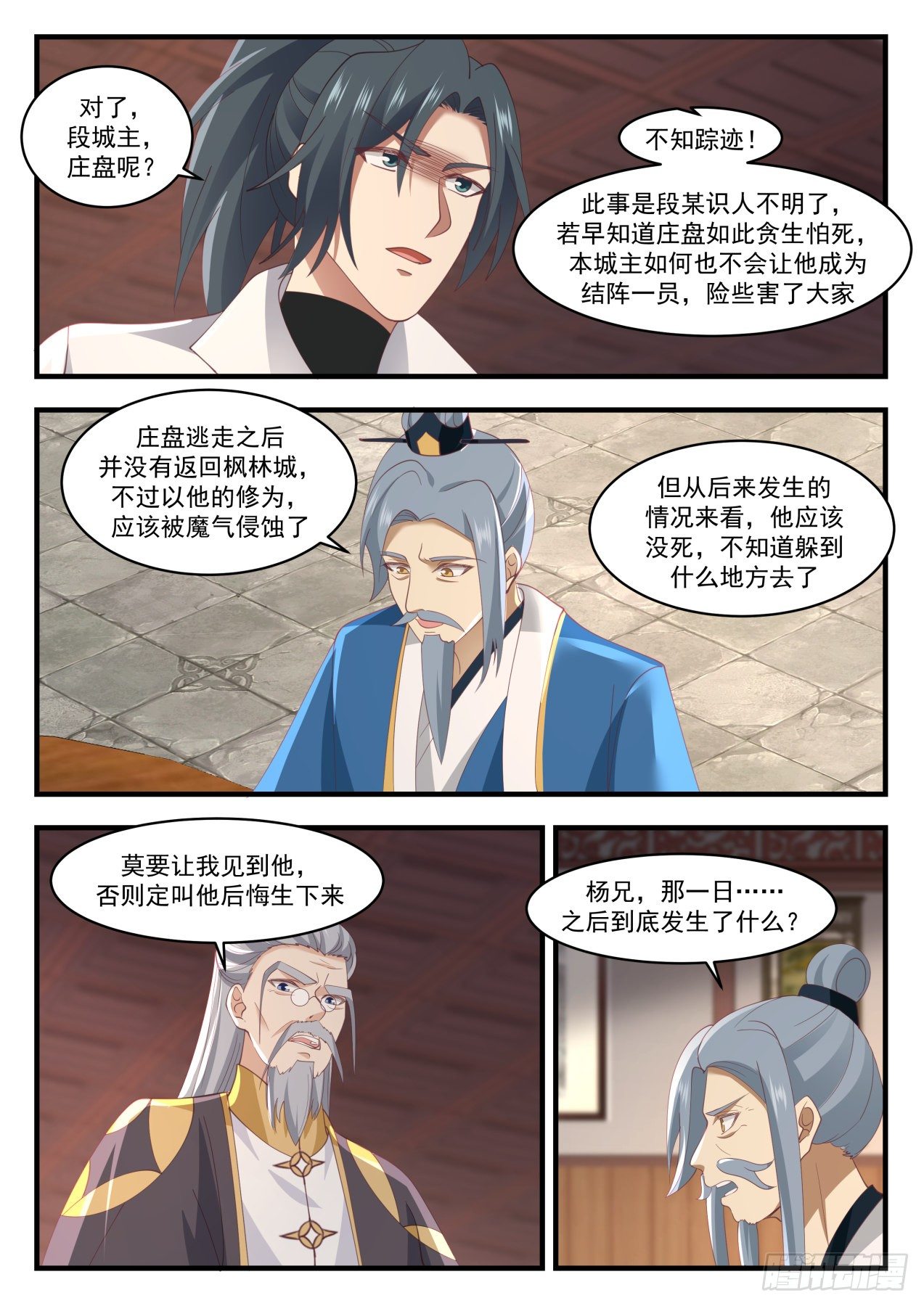 1704 联袂来访7