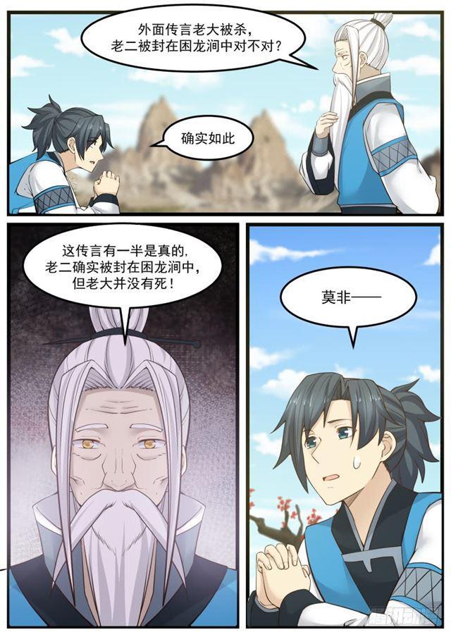 34 掌门之秘3