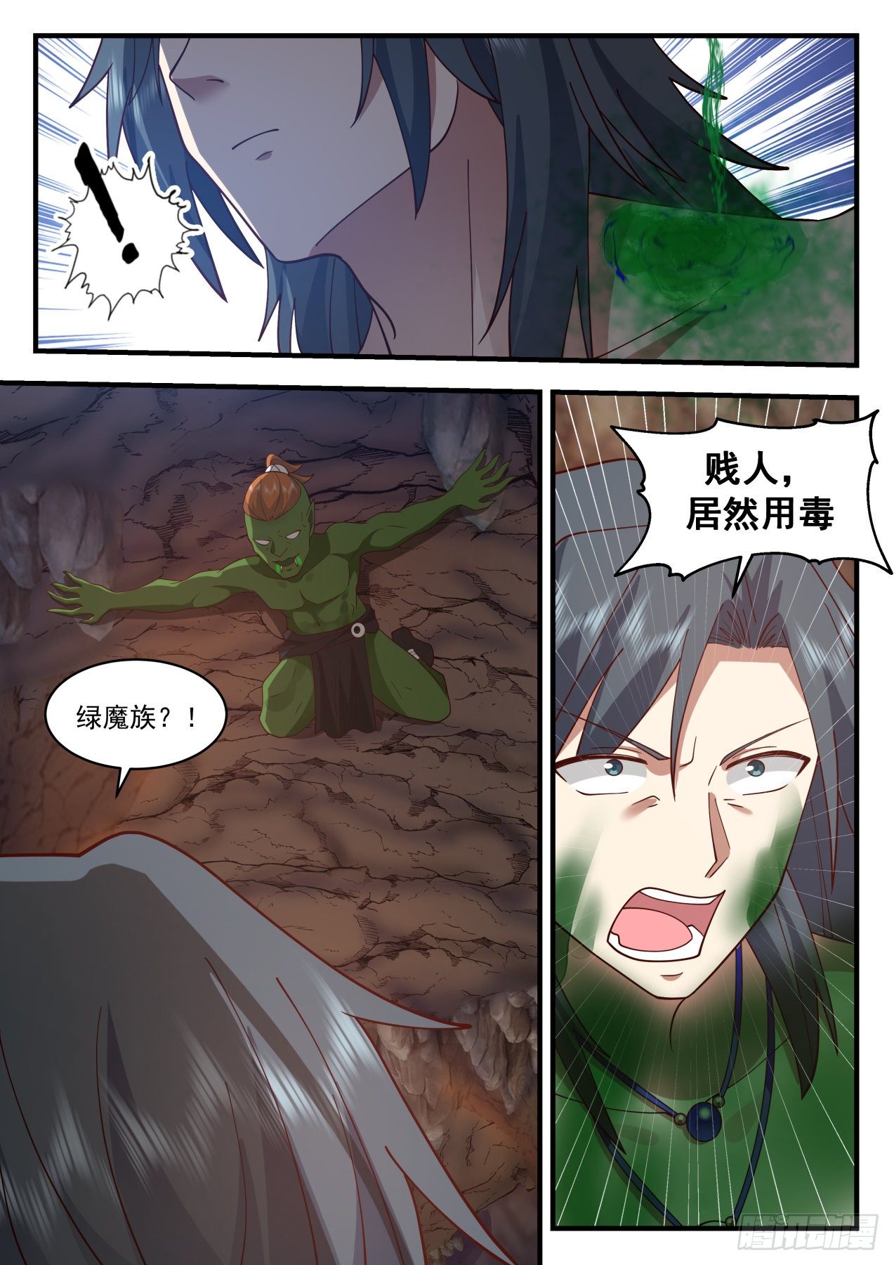 2026 上古秘境篇-绿魔之毒10