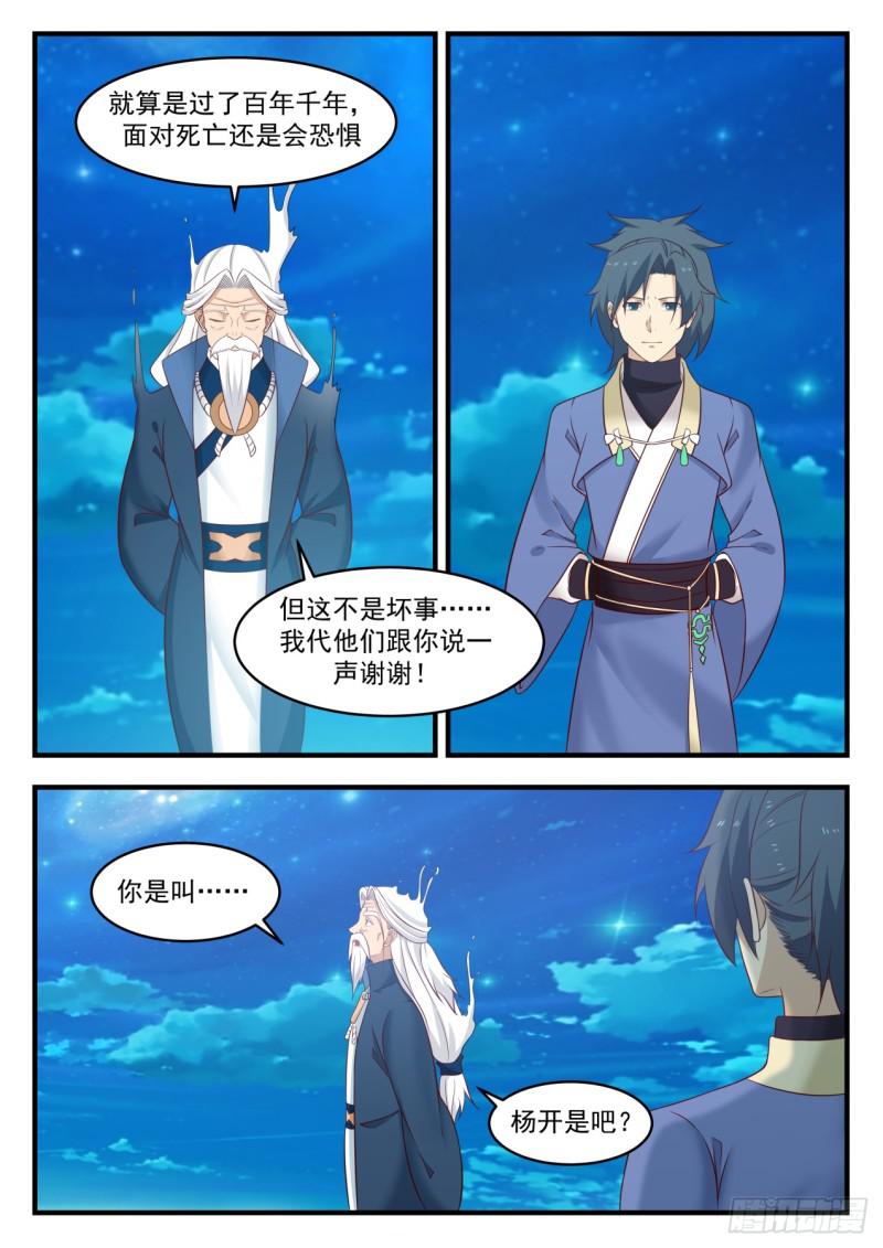 557 接任大典4