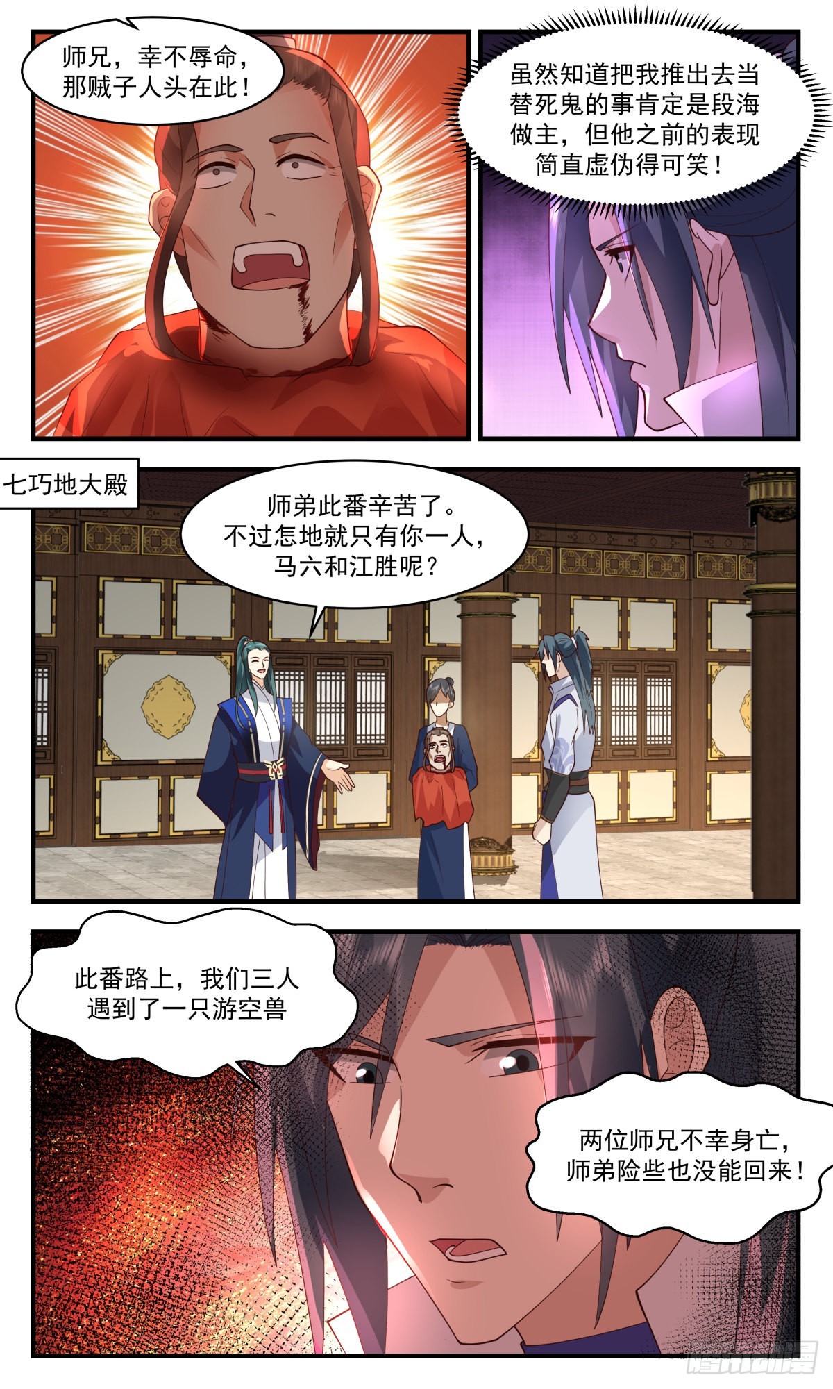 2602 火灵地篇-六合如意袋8