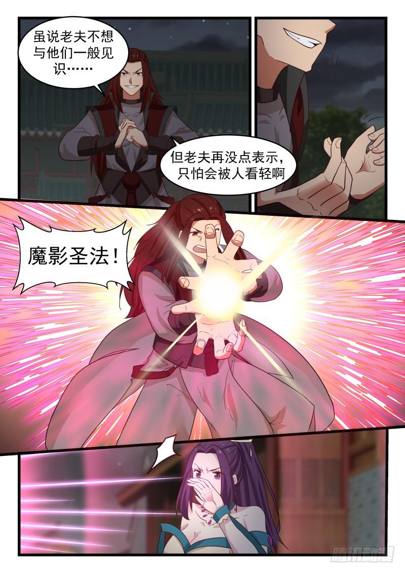 508 狗眼看人低2