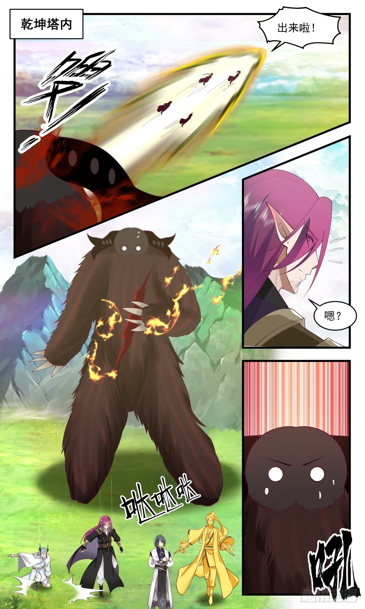 2481 人魔大战篇---化灵成形9