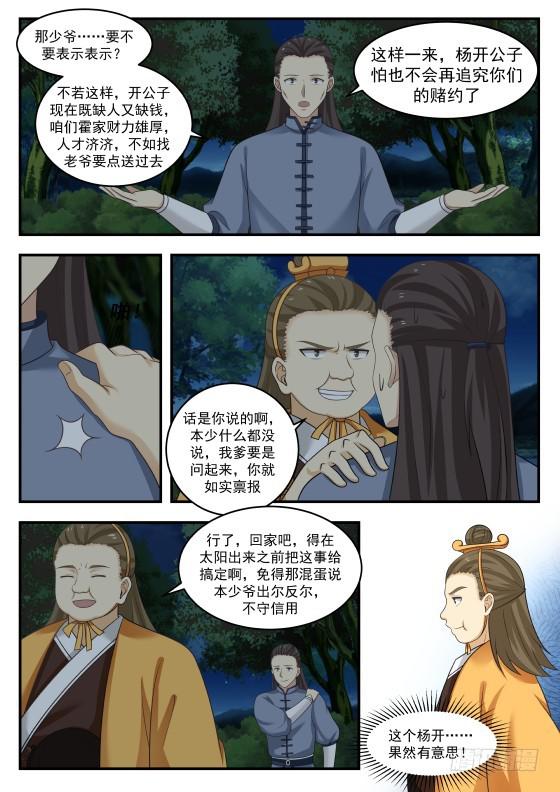 384 裸奔12