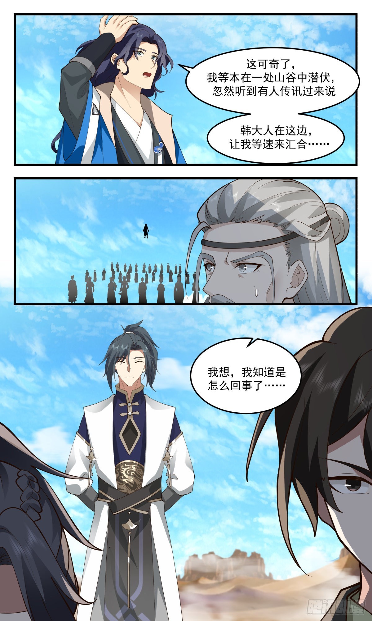 2467 人魔大战篇---指路明灯12