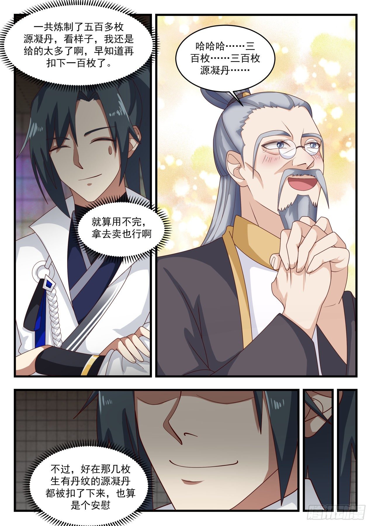 1595 一大於三9