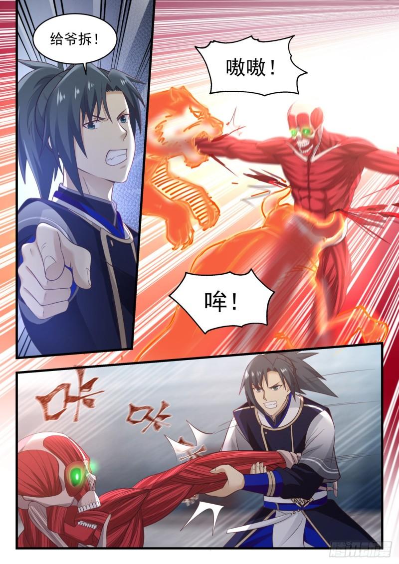 817 拆骨头12