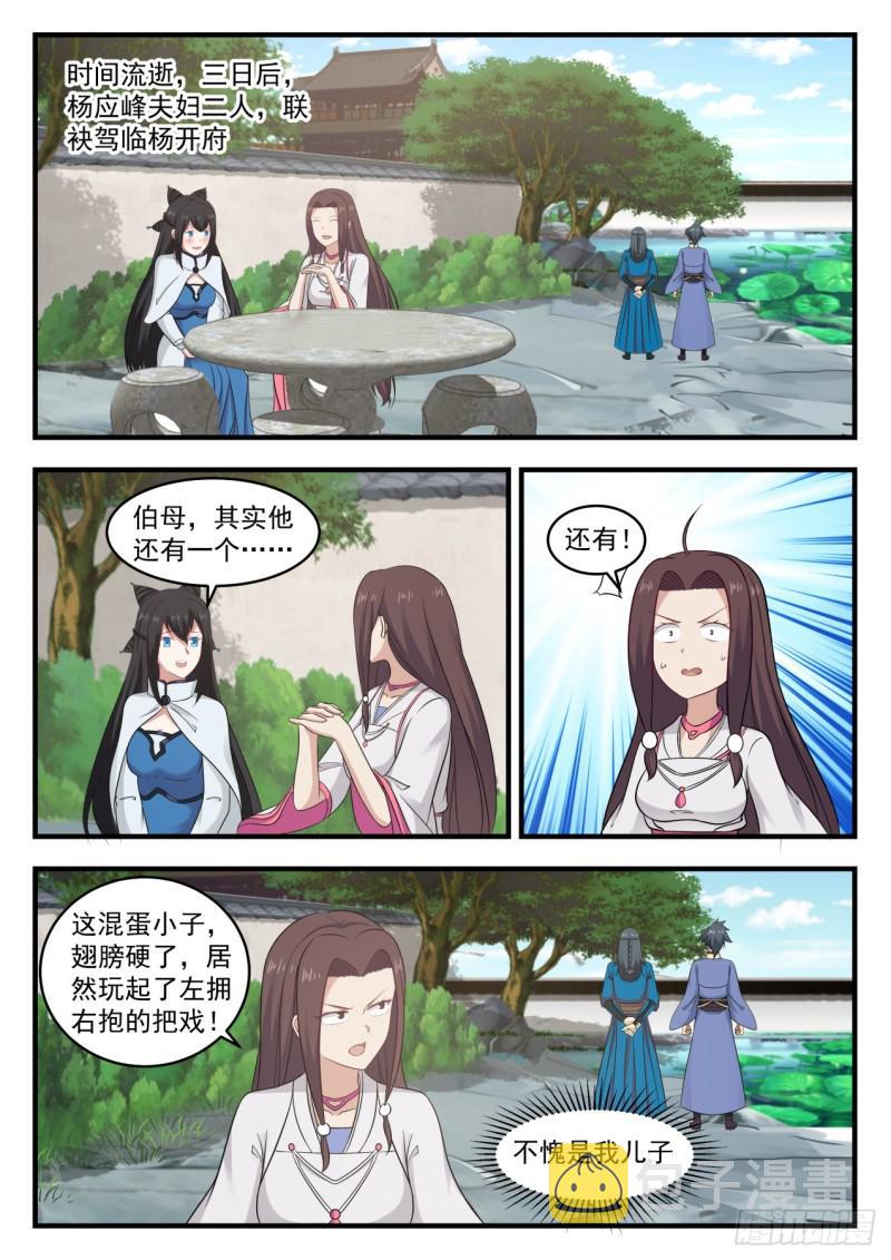 553 我们是三姐妹10