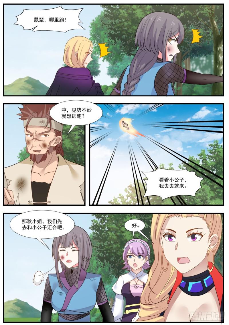 327 知我秘者命难逃5
