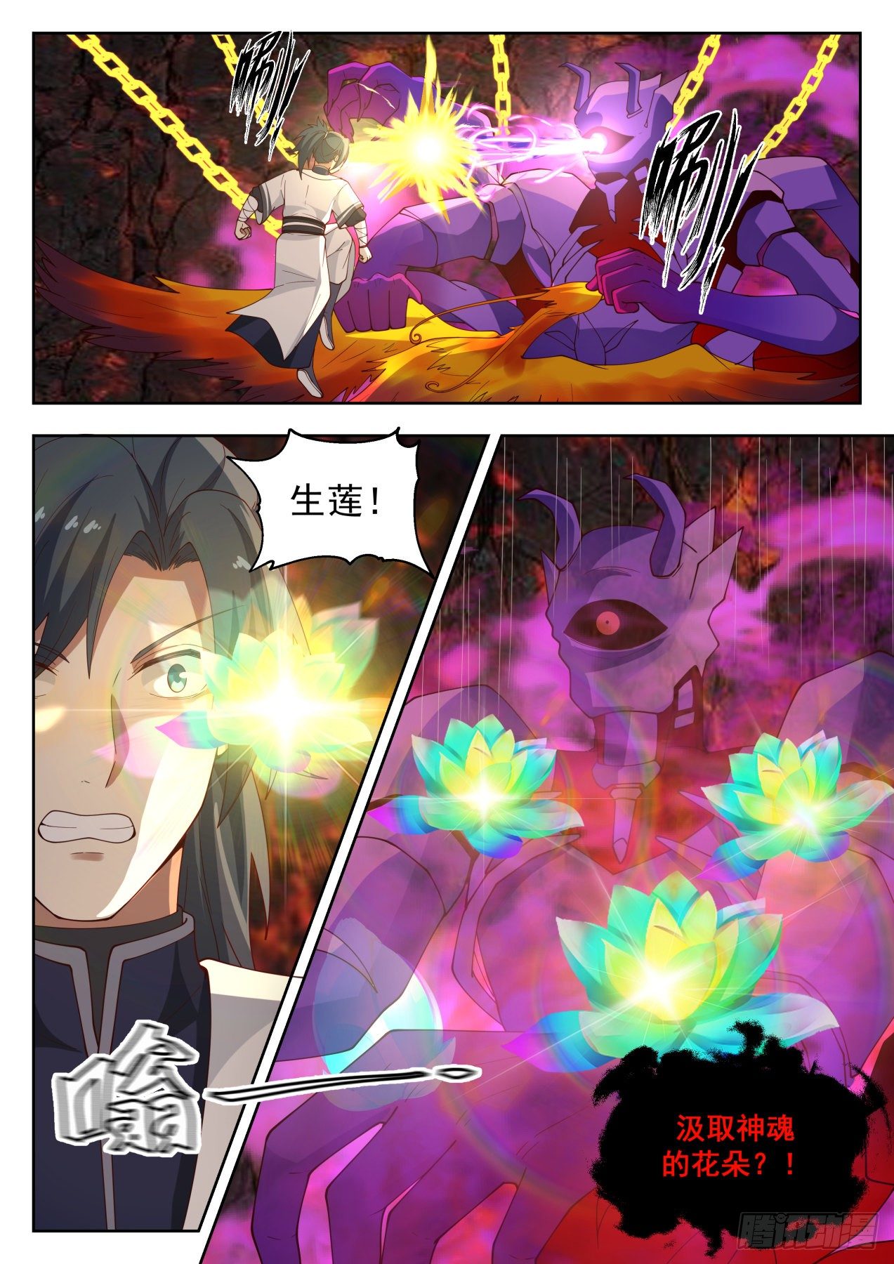 1418 火鸟化形1