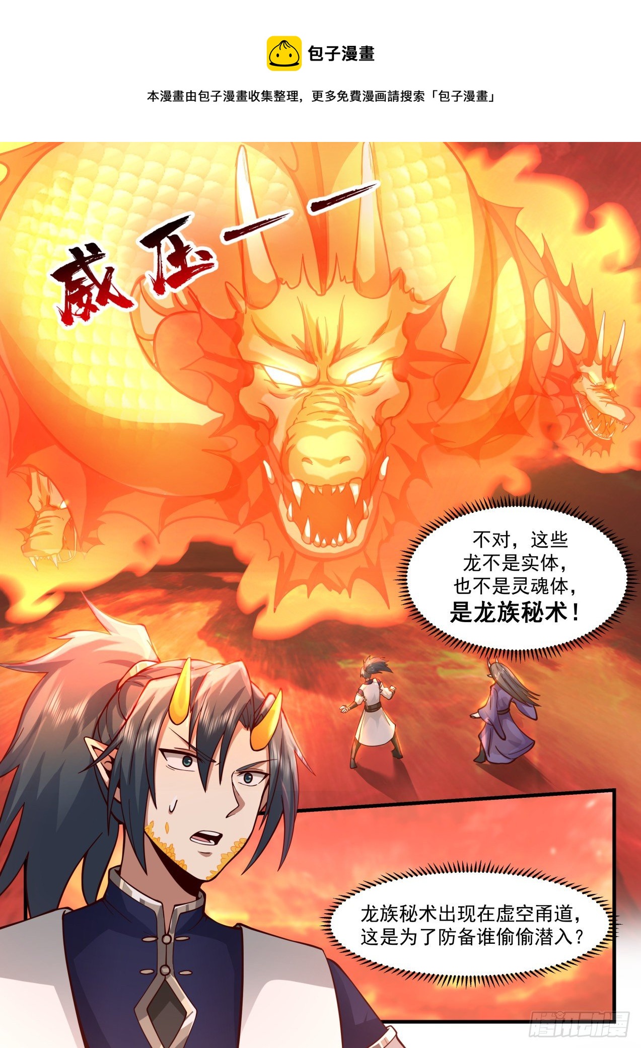 2127 龙岛篇-龙岛在海下？12
