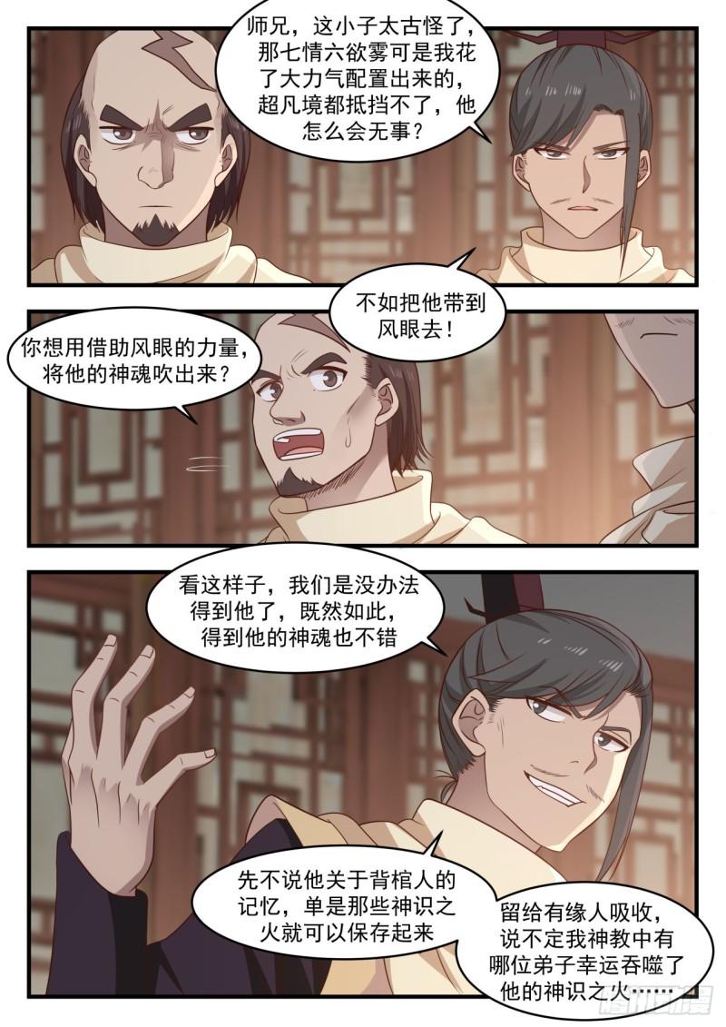 651 风眼2
