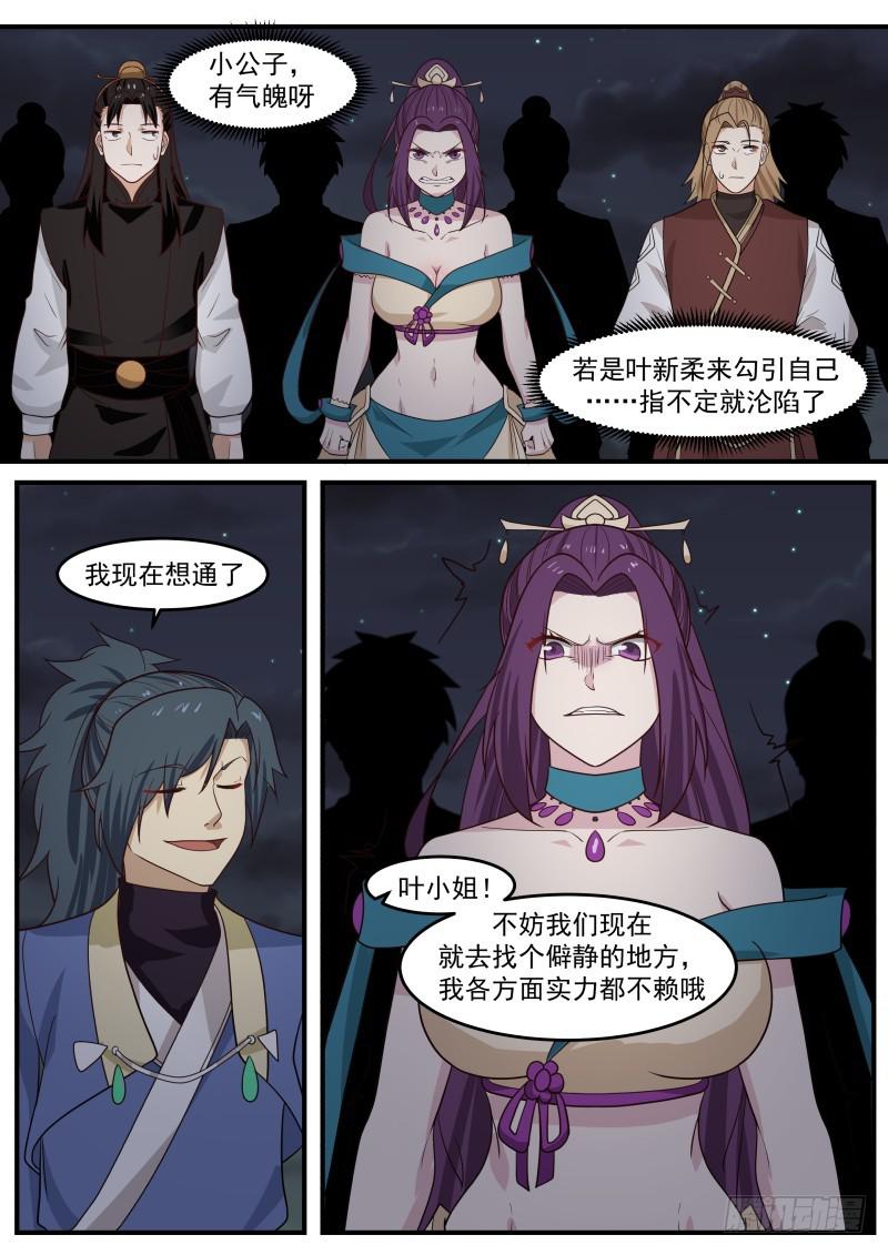 503 这已经不是夺嫡之战了7