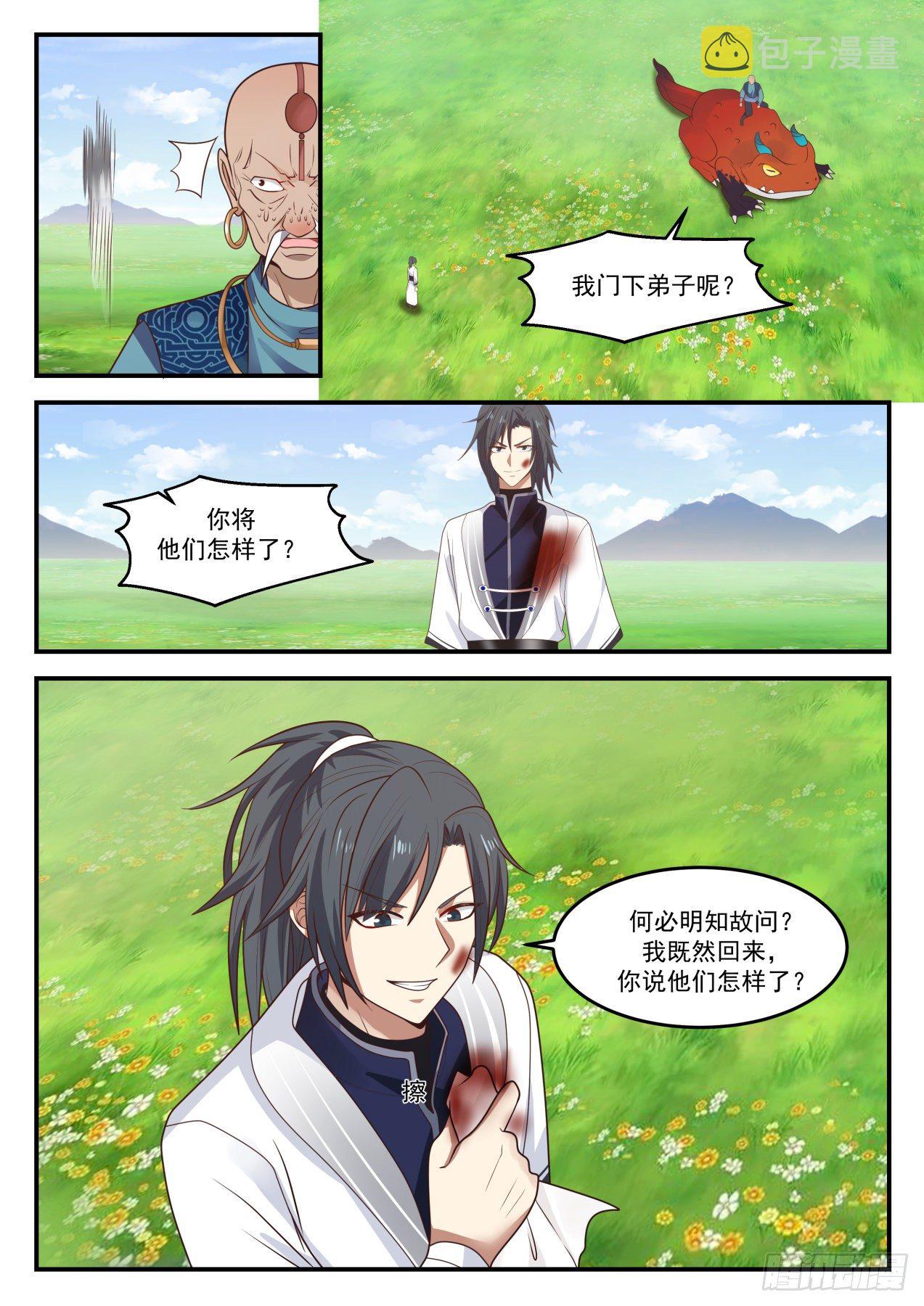 1289 关门打狗9