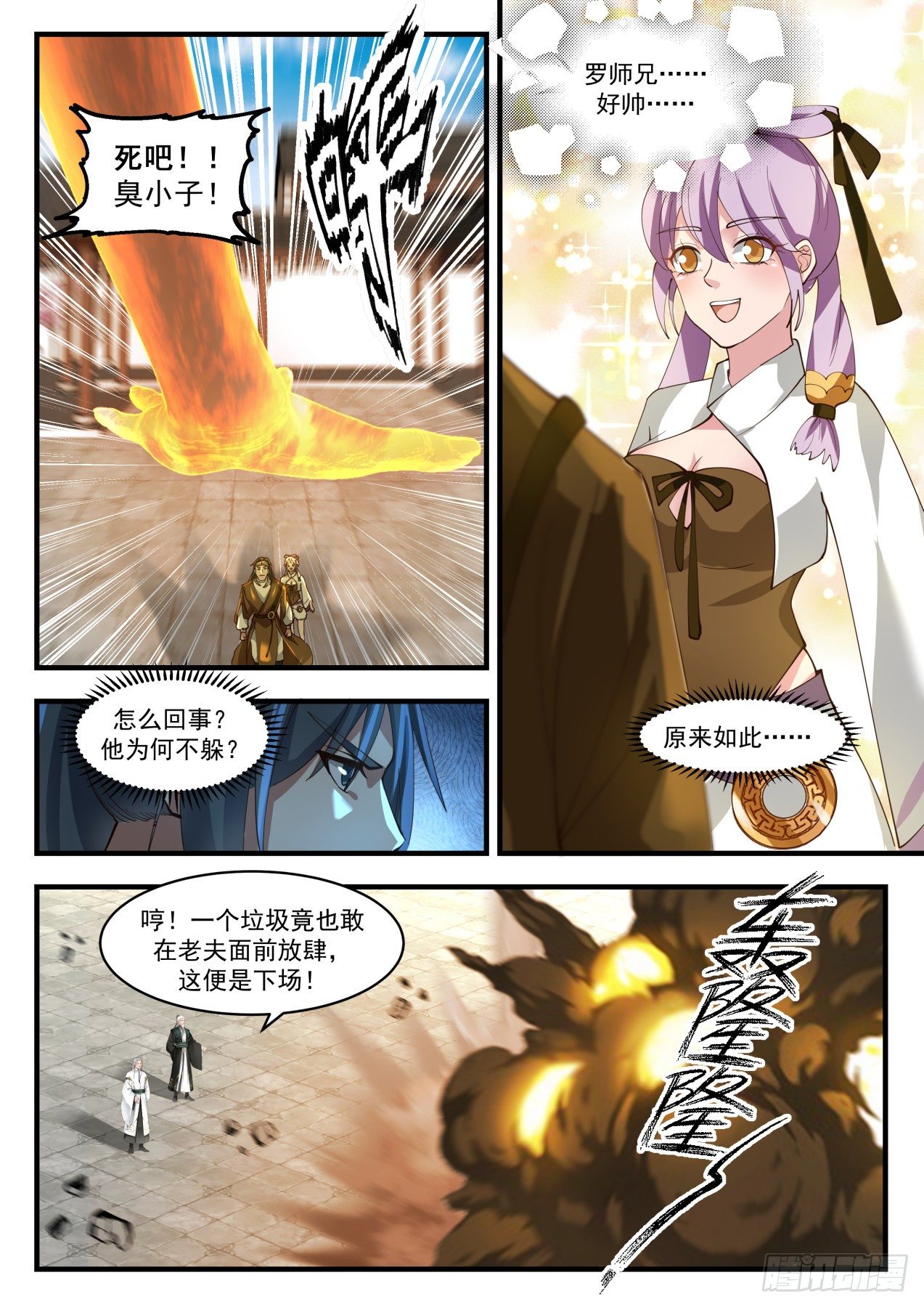 1787 祸水东引4